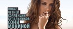Kiev Fashion Night