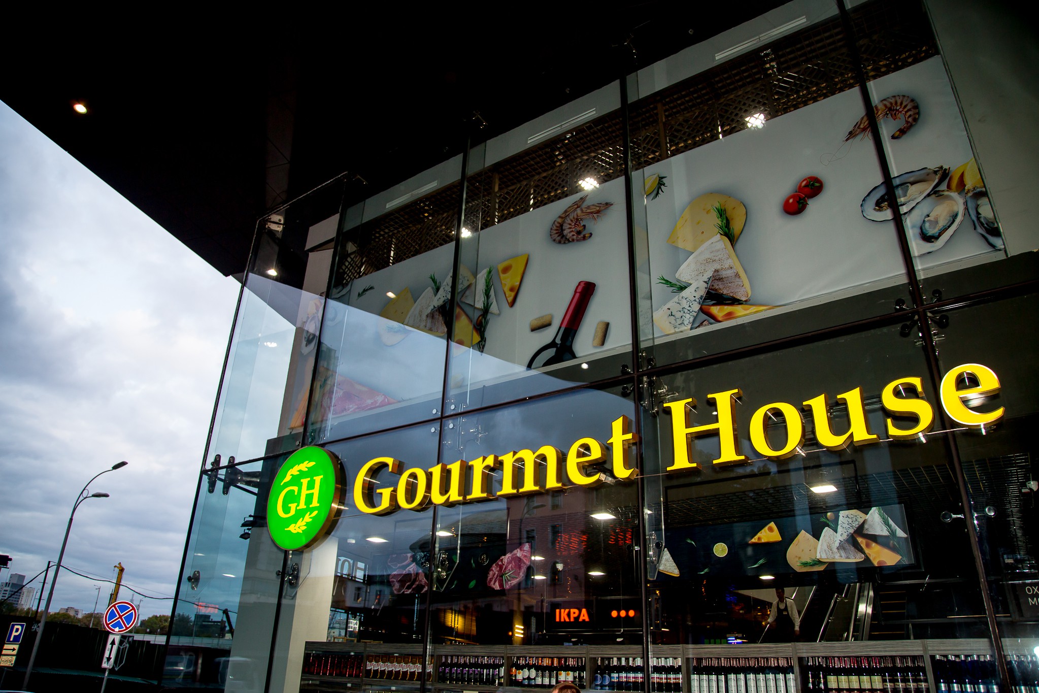 В Киеве открывается новое пространство для гурманов «Gourmet House»