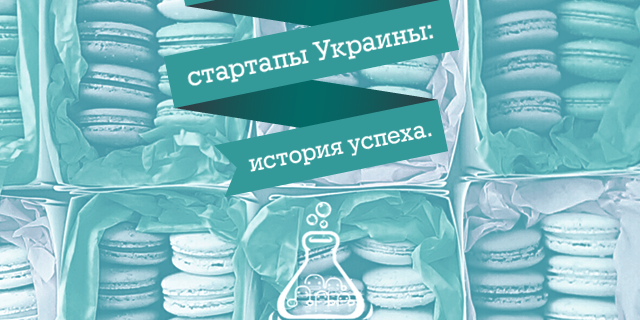 Лучшие Home Made стартапы Украины: история успеха. Polinas Cake Lab