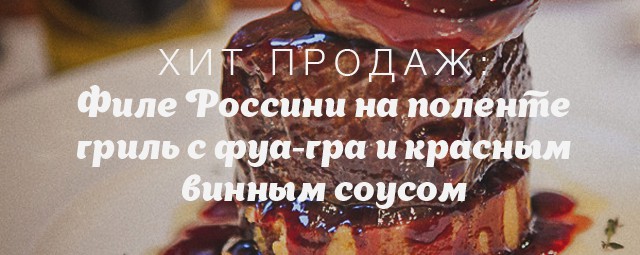 Руссиан форд рецепты