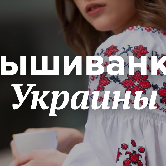 Вышиванка Украинская Мужская Купить В Интернет Магазине