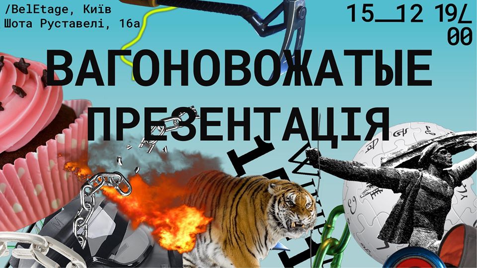 Как же я давно выходной ждал: 13 событий для идеального уик-энда в Киеве фото 12