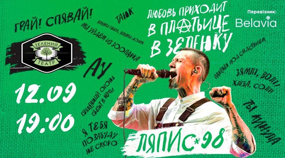 Не проспи сентябрь: 29 лучших событий месяца в Киеве фото 14