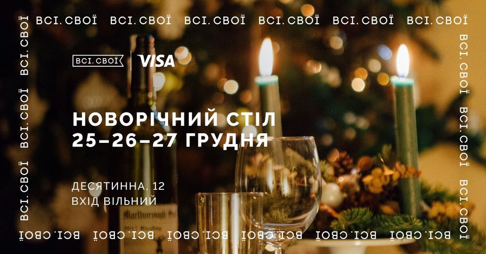 Не проспи декабрь: лучшие события месяца в Киеве фото 18