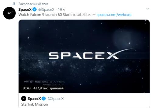 SpaceX в Твиттер