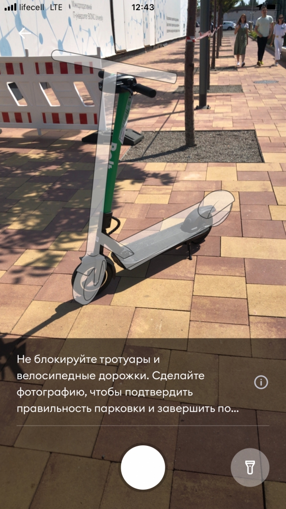 В Киеве запустили сервис аренды электросамокатов: все, что нужно знать и как пользоваться фото 5