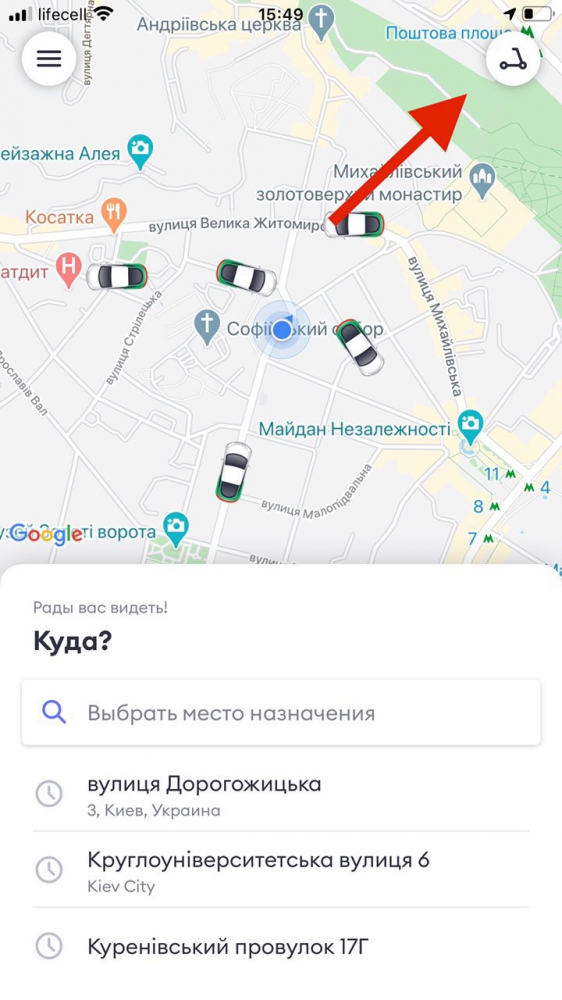 В Киеве запустили сервис аренды электросамокатов: все, что нужно знать и как пользоваться фото 4