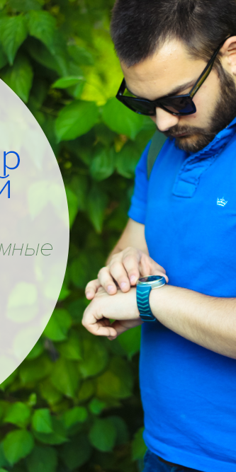 Весь мир на твоей руке: тестируем умные часы Samsung Gear S2