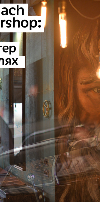 Borodach Barbershop: характер в деталях