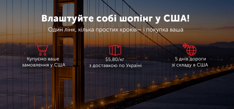 Нова Пошта запустила NP Shopping — сервис легких покупок в интернет-магазинах США с доставкой в Украину в течение 5 дней за $5,8/кг