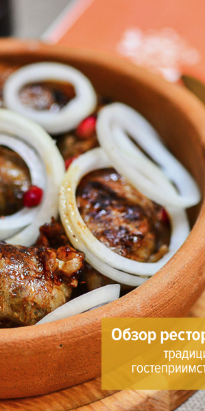 Обзор ресторана Саперави: традиционное грузинское гостеприимство в центре Киева