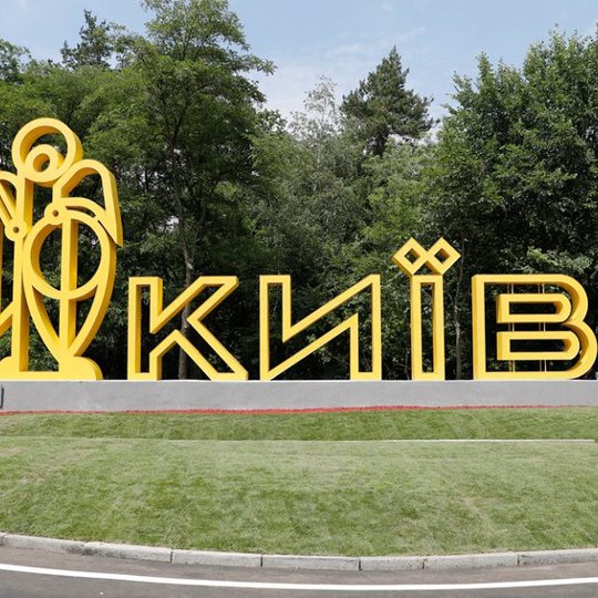 На въезде в столицу появился новый знак 