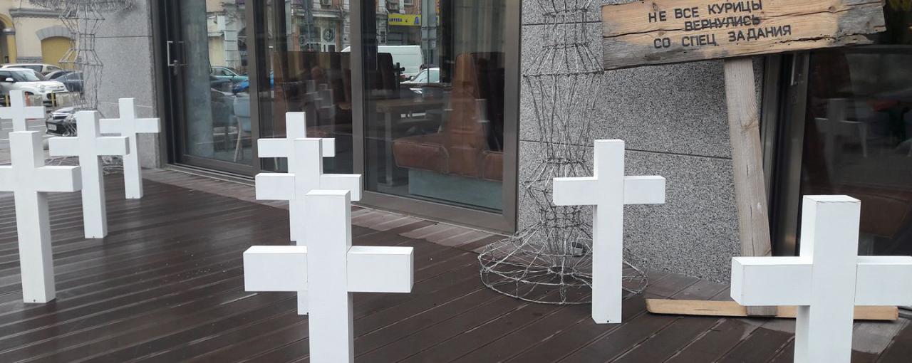 Имитация кладбища у киевского ресторана: реакция руководства и чем все закончилось