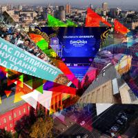 16 главных событий для киевлян в 2017 году