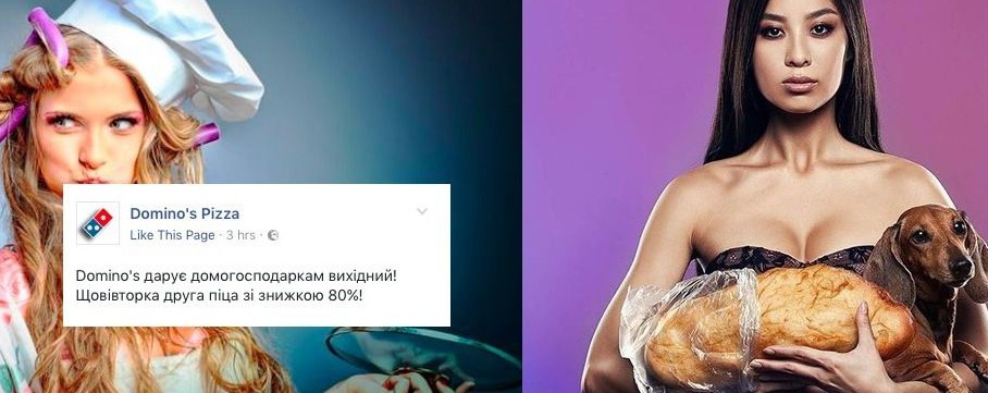 Хватит это терпеть: 11 примеров сексизма в украинской рекламе и куда на него жаловаться
