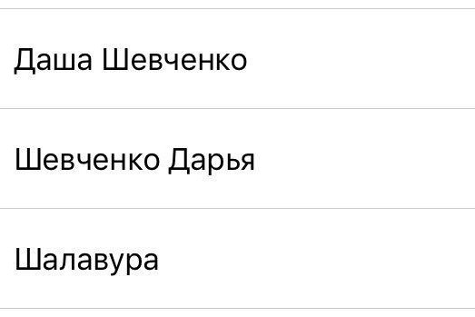 Появилось приложение, показывающее ваше имя в чужих телефонах. И это очень плохо