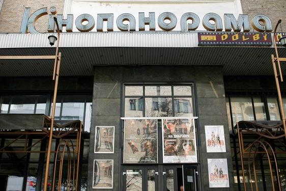 В Киеве закрывается кинотеатр 