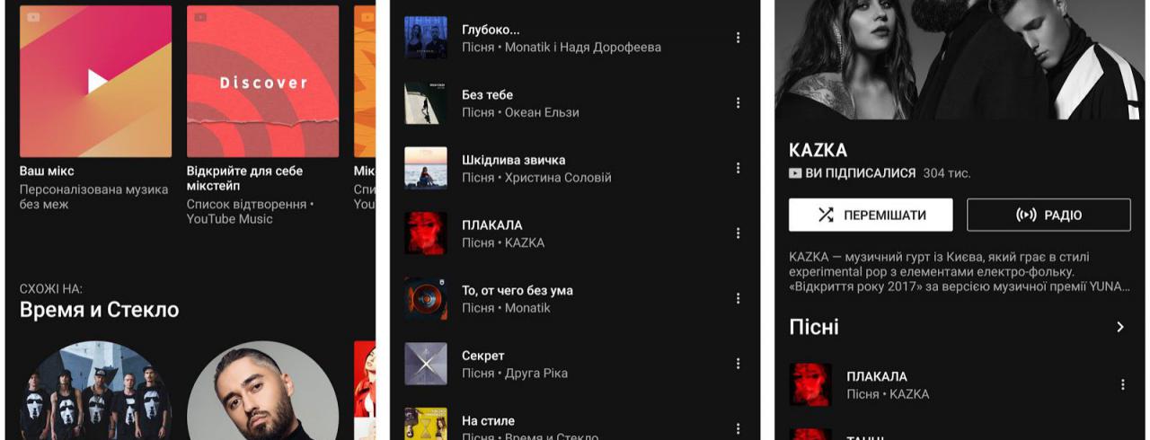 В Украине появились сервисы YouTube Music и YouTube Premium: кому и зачем они нужны
