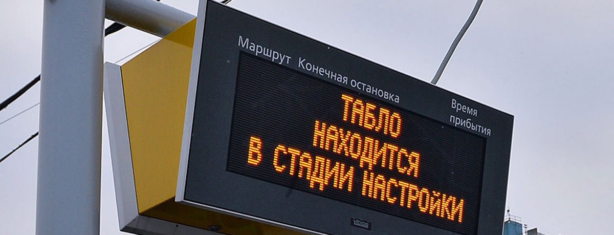 Еще на двух столичных остановках появились электронные табло. Фото