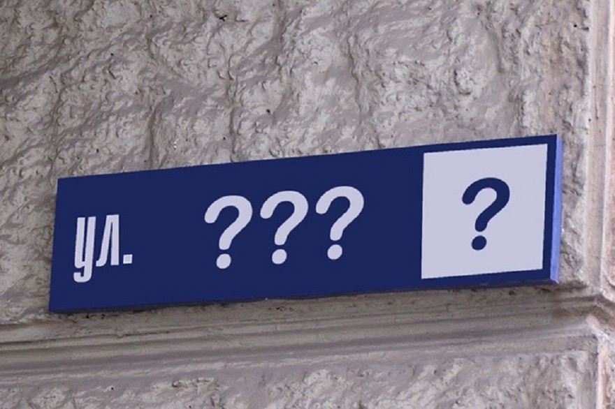 В Киеве переименовали четыре улицы: список
