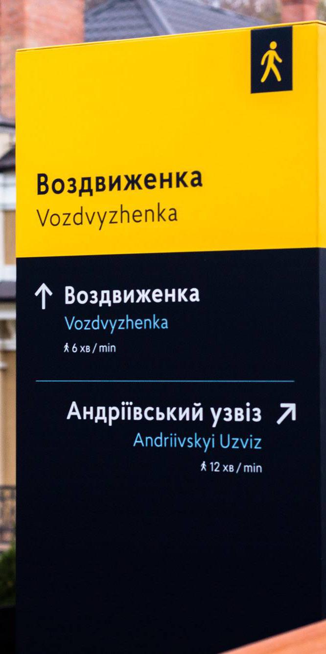 В столице создают городскую систему туристической навигации