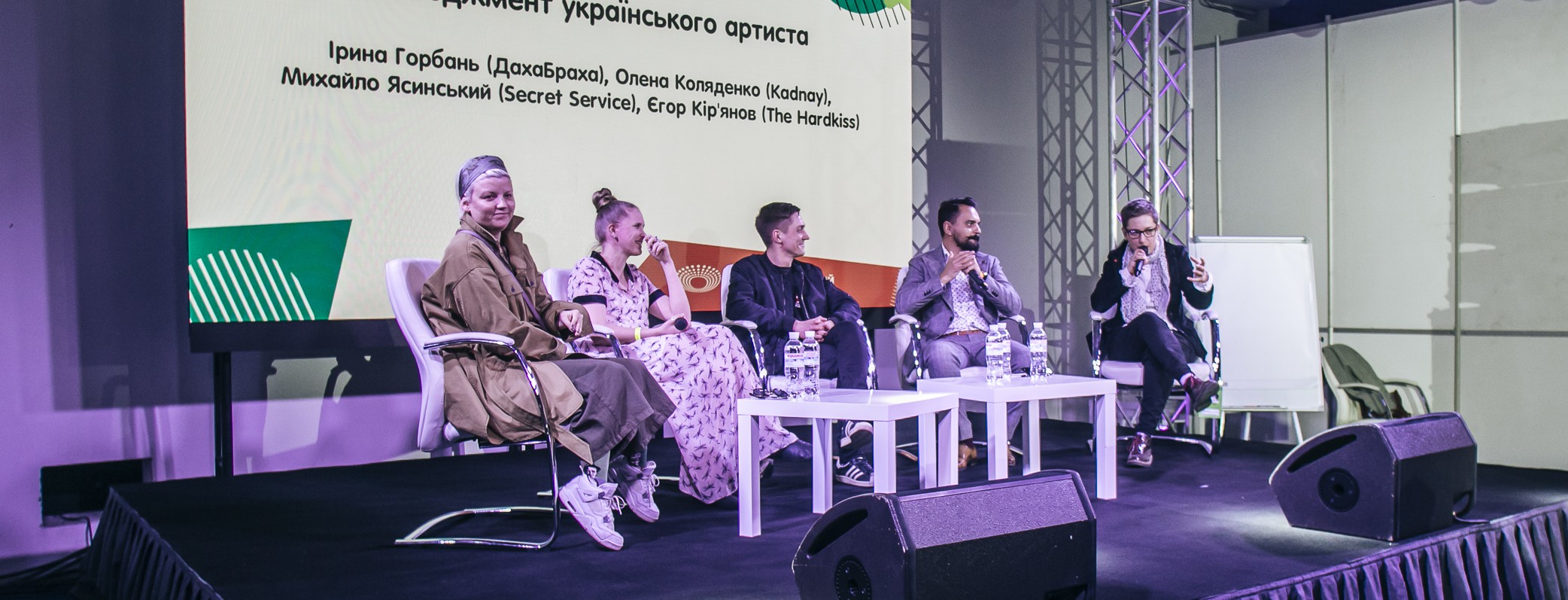 Музыкальные дни нашей эры — в Киеве пройдет форум для артистов и менеджеров