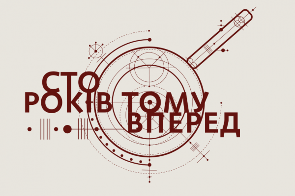 В Киеве открылся ресторан новой украинской кухни от Евгения Клопотенко