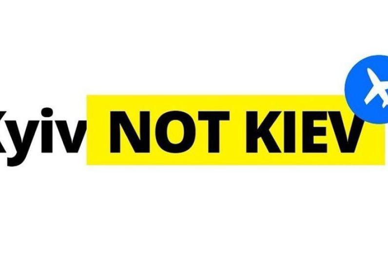 Какие аэропорты мира присоединились к кампании #KyivNotKiev