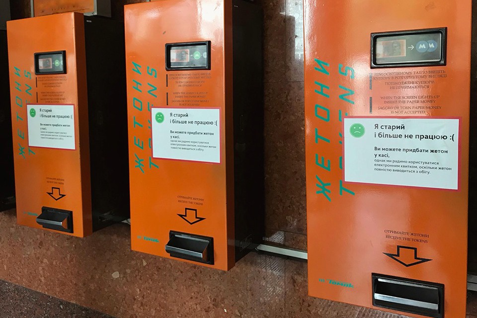 В столичном метро начали убирать автоматы для продажи жетонов