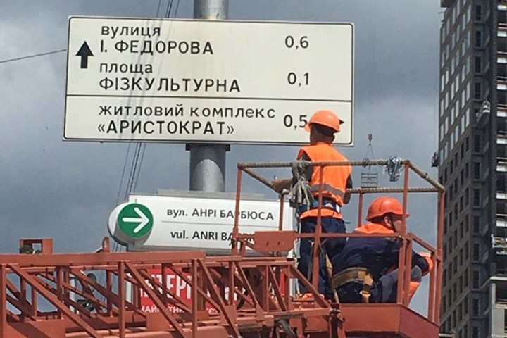 В Киеве демонтировали дорожные знаки с рекламой. Фото
