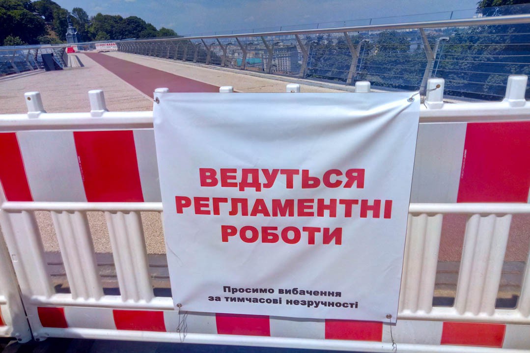 В Киеве полностью перекрыли новый 