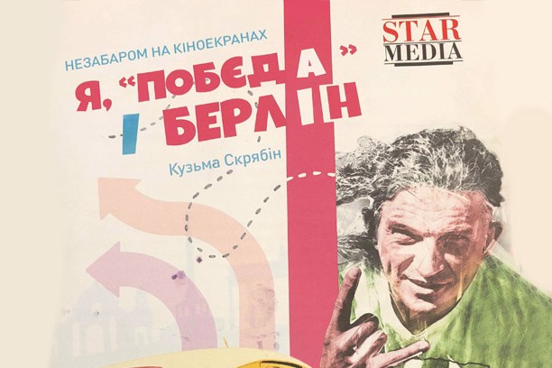 Стало известно, когда выйдет фильм, снятый по книге Кузьмы Скрябина