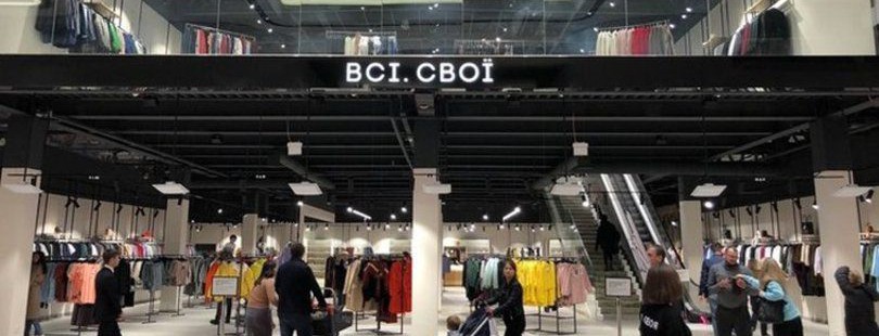 «Всі. Свої» открывает второй магазин в Киеве