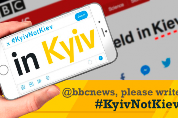 Kyiv Not Kiev: ВВС изменило написание украинской столицы