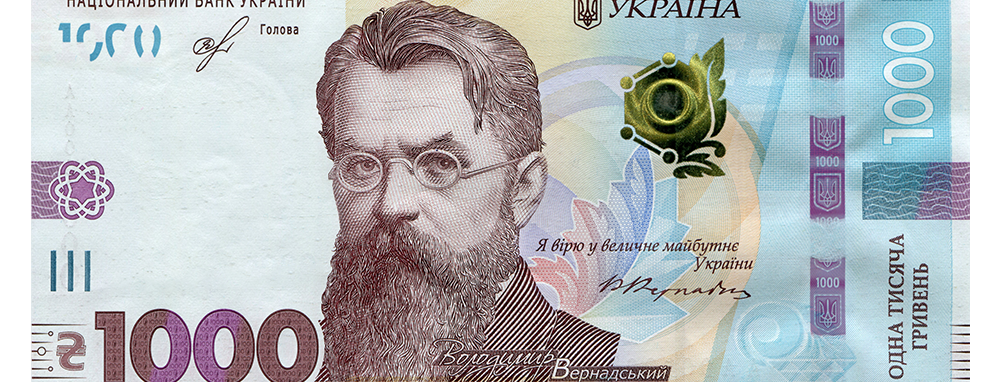 В Украине ввели в оборот банкноту номиналом 1000 гривен