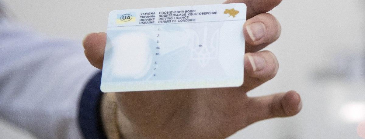 В Украине заработали новые правила выдачи водительских прав