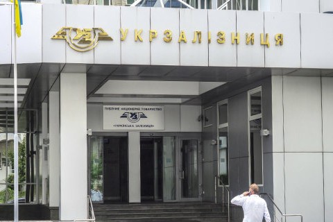 Эпоха дровосеков и танцоров подходит к концу: в 2020 году Укрзализныця сократит до 50% человек