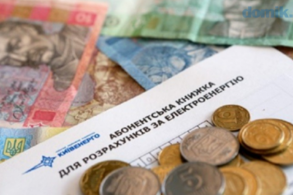 В Киеве должники за ЖКХ не смогут отправиться в путешествие и рискуют расстаться с имуществом