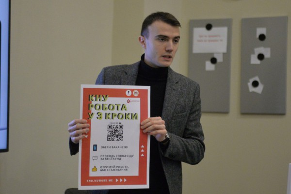 В КНУ открыли инновационную платформу по трудоустройству студентов