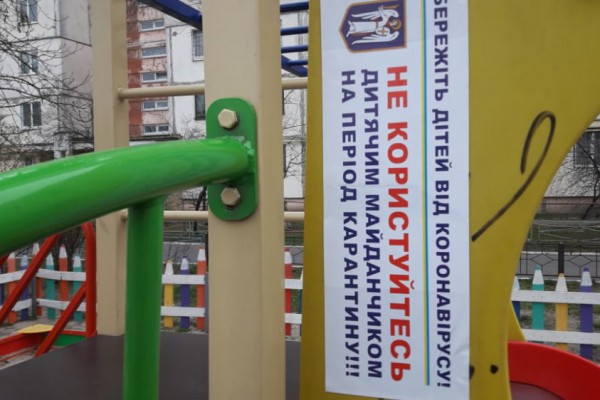 В Киеве вводят запрет на пользование детскими и спортивными площадками