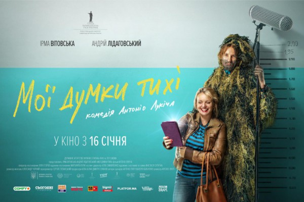 Украинский фильм выйдет на платформе HBO Europe