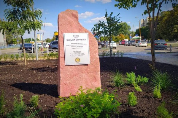 В одном из скверов Киева установили памятник, посвященный Кузьме Скрябину