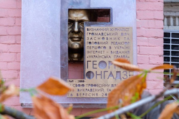 На Крещатике открыли мемориальную доску журналисту Георгию Гонгадзе. Фото