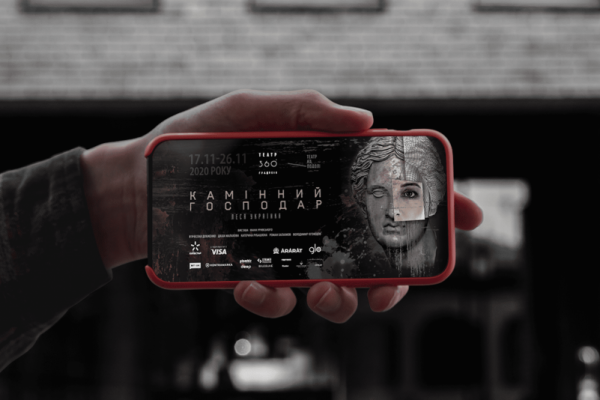 Арт-проєкт “Театр 360 градусів” за підтримки glo™