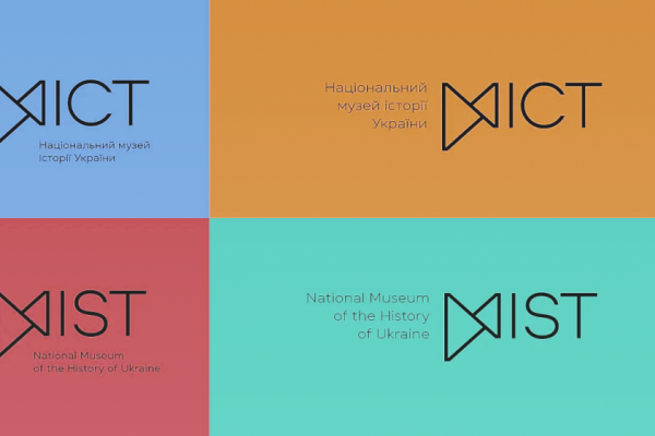 Из музея в МІСТ: Национальный музей истории Украины показал новую айдентику