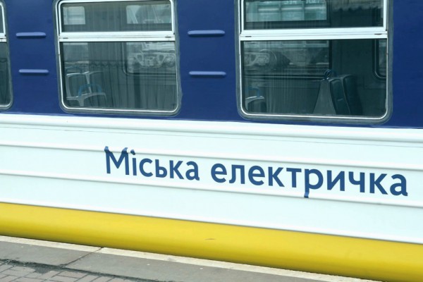 Киевская городская электричка начала ездить по новому расписанию