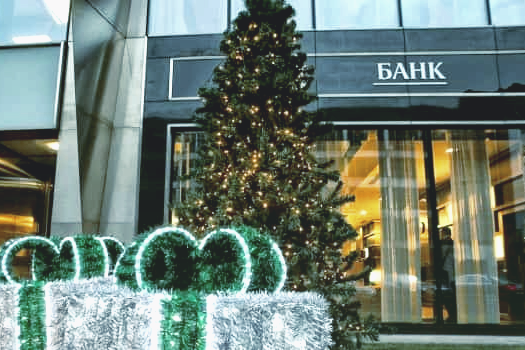 Стало известно, как будут работать банки и почта в новогодние праздники