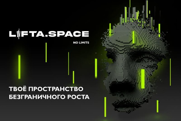 Итоги онлайн-марафона от LIFTA.SPACE!