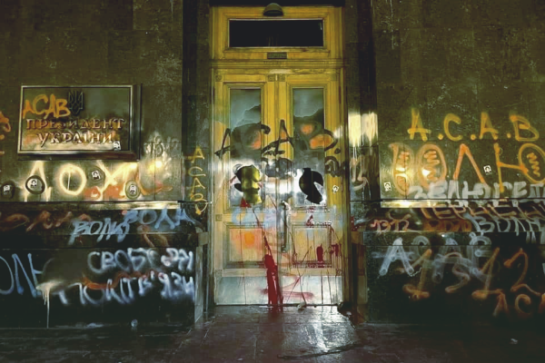Добавили красок: в Киеве во время акции за Стерненко расписали стены у здания Офиса президента