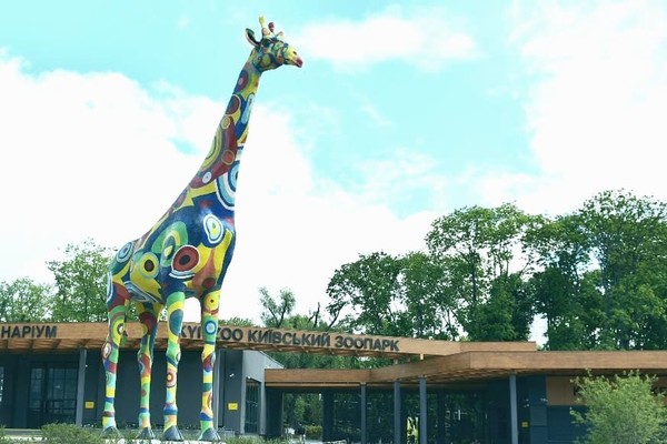 Киевский зоопарк снизил стоимость билетов на время усиленного карантина